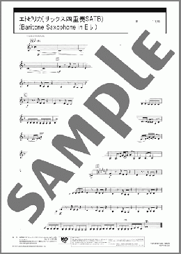エトピリカ(サックス四重奏SATB)(Baritone Saxophone in E♭)(葉加瀬 太郎) 楽譜 アルトサックス（ソロ） 中級 ダウンロード