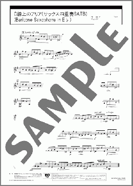 G線上のアリア(サックス四重奏SATB)(Baritone Saxophone in E♭)(J.S.Bach) 楽譜 アルトサックス（ソロ） 中級 ダウンロード