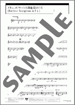 メヌエット(サックス四重奏SATB)(Baritone Saxophone in E♭)(L.Boccherini) 楽譜 アルトサックス（ソロ） 中級 ダウンロード