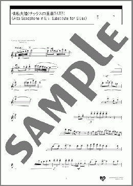 情熱大陸(サックス四重奏SATB)(Alto Saxophone in E♭ Substitute for S.Sax)(葉加瀬 太郎) 楽譜 アルトサックス（ソロ） 中級 ダウンロード 定額サブスク