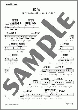 賜物 (ピアノコード付き)(RADWIMPS) 楽譜 ピアノ（弾き語り） ダウンロード