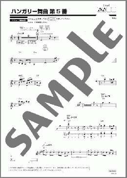 ハンガリー舞曲 第5番(Johannes Brahms) 楽譜 エレクトーン（ソロ） 初級 ダウンロード
