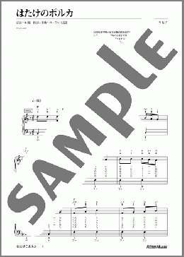 はたけのポルカ(ドレミふりがな&指番号つき)(ポーランド民謡) 楽譜 ピアノ（ソロ） 初級 ダウンロード