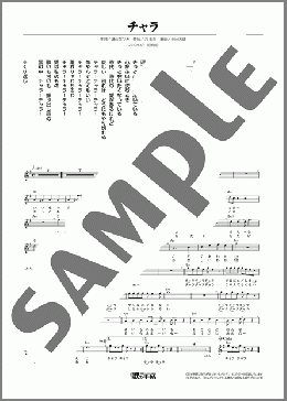 チャラ(パク・ジュニョン) 楽譜 メロディ ダウンロード