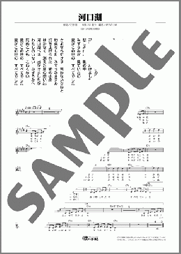 河口湖(パク・ジュニョン) 楽譜 メロディ ダウンロード