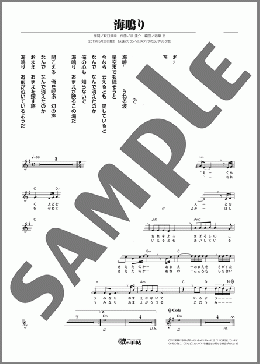 海鳴り(パク・ジュニョン) 楽譜 メロディ ダウンロード