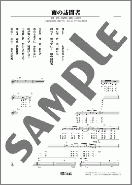 雨の訪問者(岸本 あずさ) 楽譜 メロディ ダウンロード