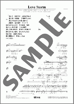 Love Storm(K4) 楽譜 メロディ ダウンロード