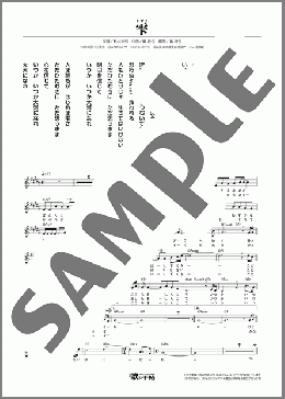雫(走 裕介) 楽譜 メロディ ダウンロード