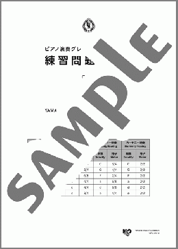 ピアノ演奏グレードBコース8級練習問題集vol.1(ヤマハ) 楽譜 その他 8級 ダウンロード