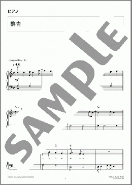 群青(スピッツ) 楽譜 ピアノ（ソロ） 初級 ダウンロード 定額サブスク