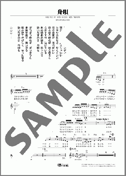 舟唄(八代 亜紀) 楽譜 メロディ ダウンロード