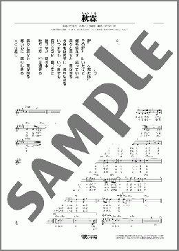 秋霖(男石 宜隆) 楽譜 メロディ ダウンロード