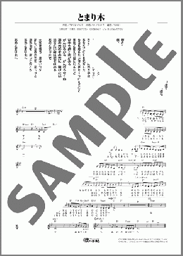とまり木(舞乃空) 楽譜 メロディ ダウンロード