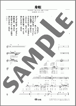 舟唄(山内 惠介) 楽譜 メロディ ダウンロード