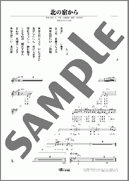 北の宿から(都 はるみ) 楽譜 メロディ ダウンロード