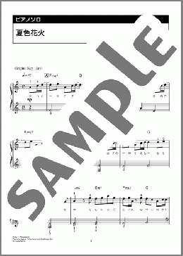 夏色花火(Snow Man) 楽譜 ピアノ（ソロ） 初級 ダウンロード 定額サブスク