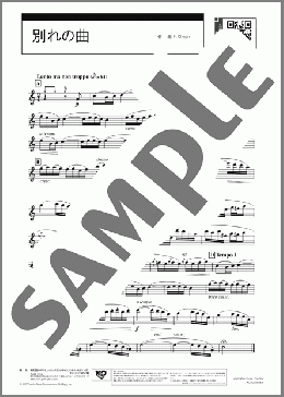 別れの曲(F. Chopin) 楽譜 アルトサックス（ソロ） 中級 ダウンロード 定額サブスク