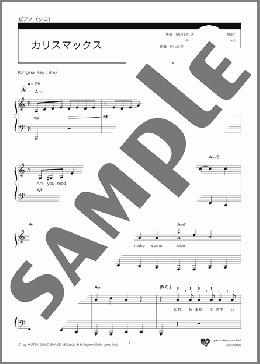 カリスマックス/やさしいキー・イ短調/転調なし(Snow Man) 楽譜 ピアノ（ソロ） 初級 ダウンロード