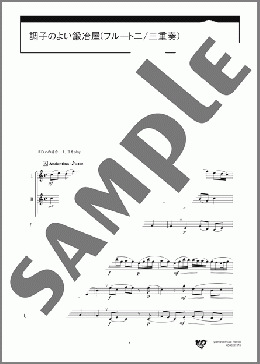 調子のよい鍛冶屋(フルート二/三重奏)(G.F.Handel) 楽譜 アンサンブル（フルスコア） 初～中級 ダウンロード 定額サブスク