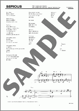 SERIOUS(Snow Man) 楽譜 ピアノ（ソロ） 上級 ダウンロード 定額サブスク