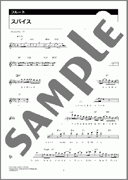 スパイス(Saucy Dog) 楽譜 フルート ダウンロード 定額サブスク