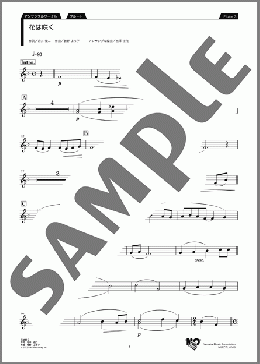 花は咲く Flute3(菅野 よう子) 楽譜 アンサンブル（パート） 初～中級 ダウンロード