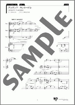 アンダンテ・カンタービレ スコア(P.I. Tchaikovsky) 楽譜 アンサンブル（フルスコア） 初～中級 ダウンロード