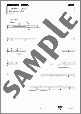スカボロー・フェア Violin1(Traditional) 楽譜 アンサンブル（パート） 初～中級 ダウンロード
