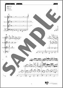 カノン スコア(Johann Pachelbel) 楽譜 アンサンブル（フルスコア） 初～中級 ダウンロード