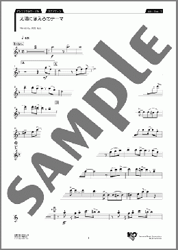太陽にほえろのテーマ Alto Sax.1(大野 克夫) 楽譜 アンサンブル（パート） 初～中級 ダウンロード