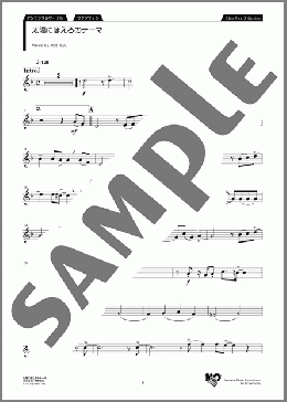 太陽にほえろのテーマ Alto Sax.3Option(大野 克夫) 楽譜 アンサンブル（パート） 初～中級 ダウンロード