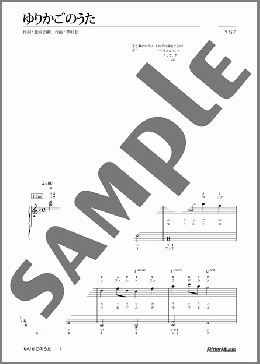 ゆりかごのうた(ドレミふりがな&指番号つき)(草川 信) 楽譜 ピアノ（ソロ） 初級 ダウンロード