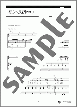 楓(ハ長調ver.)(スピッツ) 楽譜 ピアノ（弾き語り） 中級 ダウンロード 定額サブスク