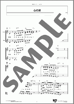 心の旅(チューリップ) 楽譜 メロディ ダウンロード