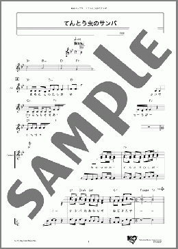 てんとう虫のサンバ(チェリッシュ) 楽譜 メロディ ダウンロード