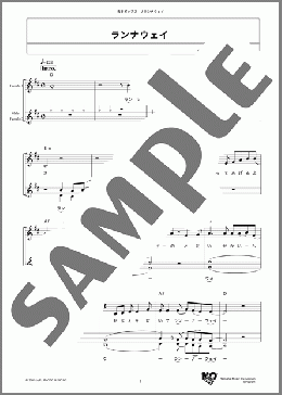 ランナウェイ(シャネルズ) 楽譜 メロディ ダウンロード