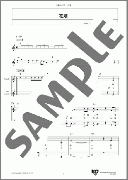 花嫁(はしだのりひことクライマックス) 楽譜 メロディ ダウンロード