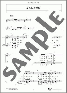 よろしく哀愁(郷ひろみ) 楽譜 メロディ ダウンロード