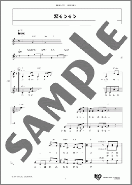 涙そうそう(BEGIN) 楽譜 メロディ ダウンロード