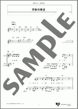 草原の輝き(アグネス・チャン) 楽譜 メロディ ダウンロード