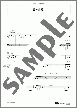 愛の奇跡(ヒデとロザンナ) 楽譜 メロディ ダウンロード