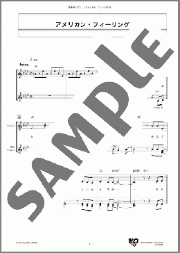 アメリカン・フィーリング(サーカス) 楽譜 メロディ ダウンロード
