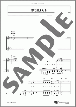 夢で逢えたら(大滝 詠一) 楽譜 メロディ ダウンロード