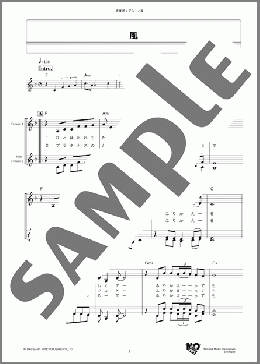 風(はしだのりひことシューベルツ) 楽譜 メロディ ダウンロード