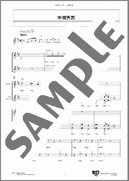 学園天国(フィンガー5) 楽譜 メロディ ダウンロード