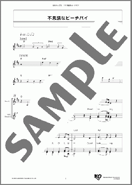 不思議なピーチパイ(竹内 まりや) 楽譜 メロディ ダウンロード