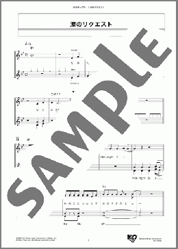涙のリクエスト(チェッカーズ) 楽譜 メロディ ダウンロード