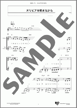 オリビアを聴きながら(杏里) 楽譜 メロディ ダウンロード