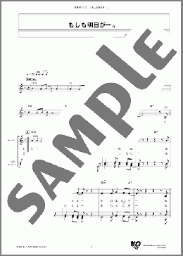 もしも明日が...。(わらべ) 楽譜 メロディ ダウンロード